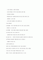 콜버그의 도덕성 발달 과제(추가자료) 5페이지