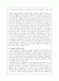 신재생에너지(완) 2페이지