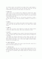 골다공증과 운동치료 4페이지