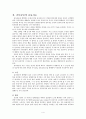 골다공증과 운동치료 6페이지
