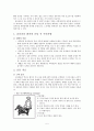 골다공증과 운동치료 7페이지
