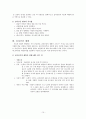 골다공증과 운동치료 12페이지