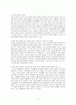 미래사회의 사회체육의전개양상 9페이지
