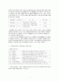 스포츠센터기획안 8페이지