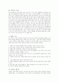 태권도와 택견의 상호영향 6페이지