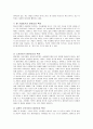 태권도와 택견의 상호영향 8페이지