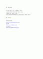 태권도와 택견의 상호영향 11페이지