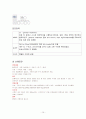 ESRD케이스 스터디(사진 포함) 10페이지