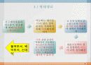 ESRD 8페이지