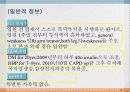 ESRD 18페이지