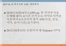 ESRD 22페이지