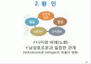 전립선비대증 5페이지