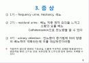 전립선비대증 6페이지