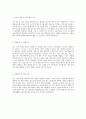 [ 현대자동차 - 케피코 합격 자기소개서 ] 현대 자동차 그룹 자기소개서, 합격 자소서, 합격 이력서, 합격 예문 3페이지