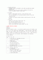 일상생활활동 6페이지