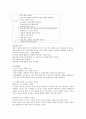 일상생활활동 7페이지