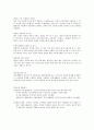 일상생활활동 8페이지