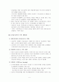 패러다임의 변화와 애그로 매디컬 (Agro-Medical) 5페이지