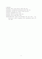 패러다임의 변화와 애그로 매디컬 (Agro-Medical) 12페이지