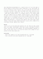복지옴브즈맨 제도에 대하여 자신의 생각을 논하시오 4페이지