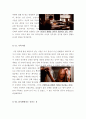 [올해최신A+자료]마이시스터즈키퍼영화감상문[마이시스터즈키퍼분석적영화감상문][마이시스터즈키퍼 영화감상문][쌍둥이별 감상문][영화 마이시스터즈키퍼[쌍둥이별] 감상문]  (My Sister's Keeper)  4페이지