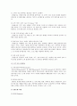 마케팅종류별 마케팅사례 조사 - 문화마케팅, 스포츠 마케팅, 입소문마케팅, VIP마케팅, SNS마케팅, 인터넷마케팅 7페이지