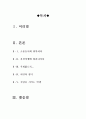 여인의향기영화감상문[여인의향기분석적영화감상문][여인의향기영화감상문][여인의향기 감상문][영화 여인의향기 감상문][여인의향기] 2페이지