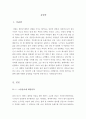 여인의향기영화감상문[여인의향기분석적영화감상문][여인의향기영화감상문][여인의향기 감상문][영화 여인의향기 감상문][여인의향기] 3페이지