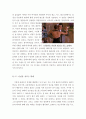 여인의향기영화감상문[여인의향기분석적영화감상문][여인의향기영화감상문][여인의향기 감상문][영화 여인의향기 감상문][여인의향기] 6페이지