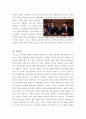 여인의향기영화감상문[여인의향기분석적영화감상문][여인의향기영화감상문][여인의향기 감상문][영화 여인의향기 감상문][여인의향기] 7페이지