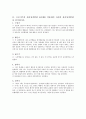 프로이트의 심리성적발달 5단계 및 방어기제 3가지 3페이지