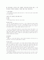 프로이트의 심리성적발달 5단계 및 방어기제 3가지 4페이지
