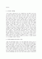 [(올해최신A+)그들이 말하지 않는 23가지 _장하준 저 그들이말하지않는23가지독후감][그들이말하지않는23가지독서감상문][그들이말하지않는23가지줄거리요약+감상평][그들이 말하지 않는 23가지]  5페이지