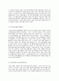 [(올해최신A+)그들이 말하지 않는 23가지 _장하준 저 그들이말하지않는23가지독후감][그들이말하지않는23가지독서감상문][그들이말하지않는23가지줄거리요약+감상평][그들이 말하지 않는 23가지]  7페이지