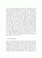 [(올해최신A+)그들이 말하지 않는 23가지 _장하준 저 그들이말하지않는23가지독후감][그들이말하지않는23가지독서감상문][그들이말하지않는23가지줄거리요약+감상평][그들이 말하지 않는 23가지]  9페이지