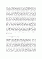 [(올해최신A+)그들이 말하지 않는 23가지 _장하준 저 그들이말하지않는23가지독후감][그들이말하지않는23가지독서감상문][그들이말하지않는23가지줄거리요약+감상평][그들이 말하지 않는 23가지]  11페이지