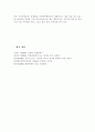 제3세대 인권에 대해서 설명하고 사회복지분야에서 이러한 맥락에서 진행되고 있는 사업을 소개 설명. 4페이지