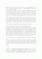 종교는 인간에게 필요한 것인가 2페이지