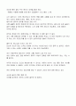 [감상문] 좁은문 _ 지은이 : 앙드레 지드(Andre Paul Guillaume Gide) 2페이지