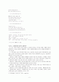 정지용 시 연구  2페이지