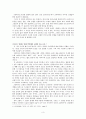 정지용 시 연구  3페이지