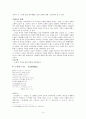 정지용 시 연구  4페이지