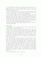 정지용 시 연구  6페이지