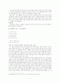 정지용 시 연구  7페이지