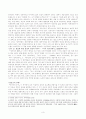 임화 시 연구  3페이지