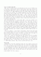 임화 시 연구  6페이지