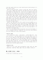 이육사 시 연구  5페이지