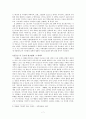 이육사 시 연구  7페이지