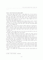 이육사 시 연구  9페이지