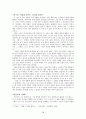 이육사 시 연구  10페이지